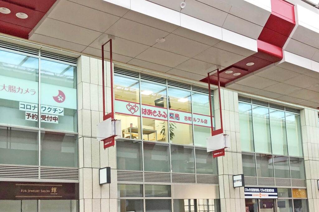古町ルフル店