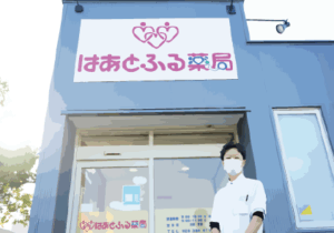 尾山店と薬剤師