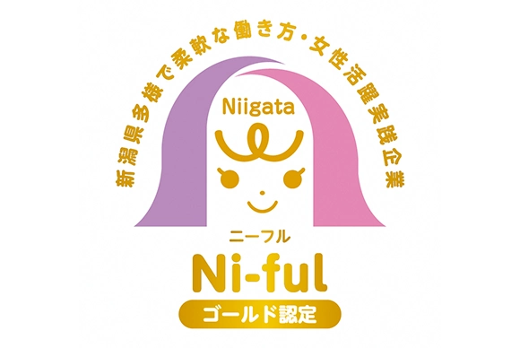 Ni-fulゴールド認定(2025年10月28日認定)